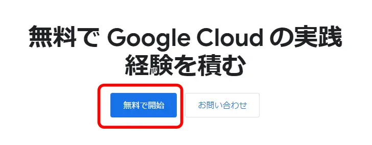 Google Cloud