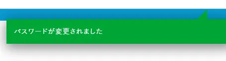 ユーザー登録が完了