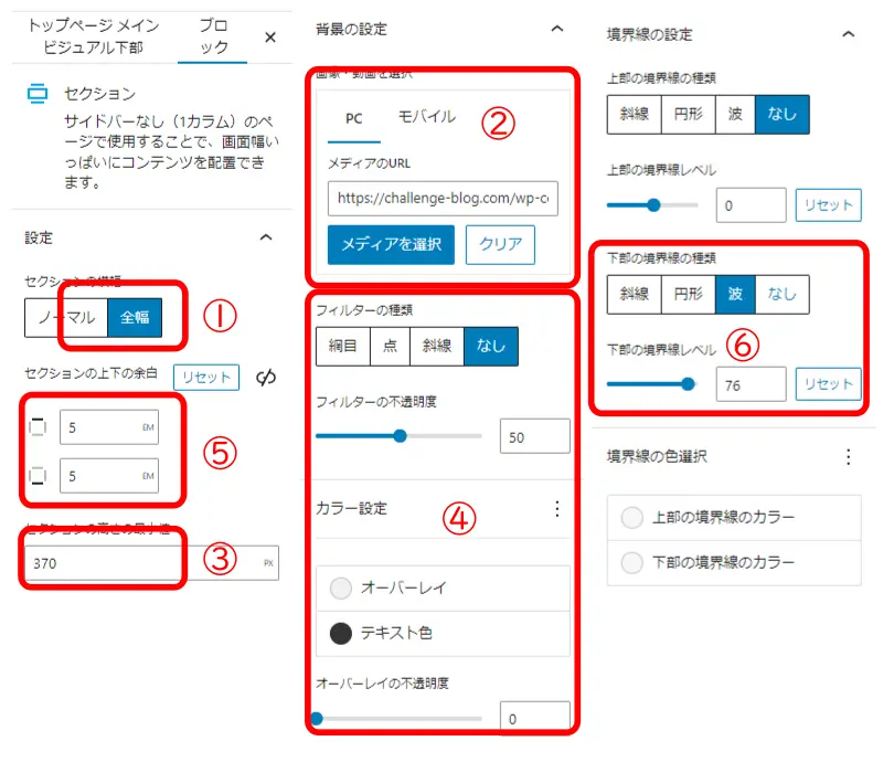 詳細設定