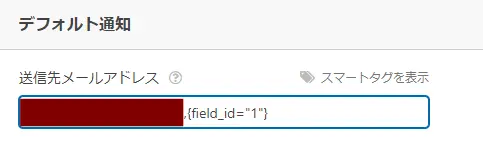 WordPressで設定したものと違うメールアドレス