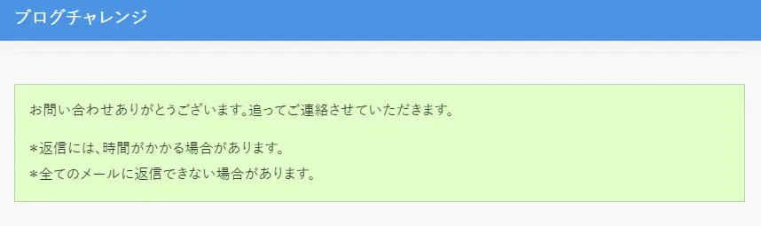 WPForms内で作成した「確認」が表示