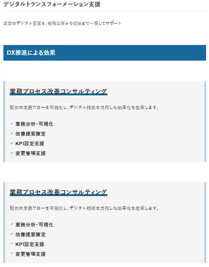 デジタルトランスフォーメーション支援-1