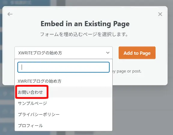 プルダウンメニューからお問い合わせをクリック